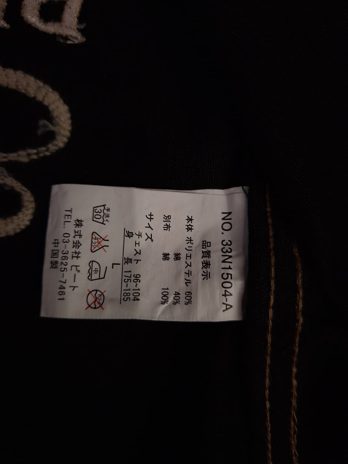 새제품급 일본판 노튼 코듀로이 자수 레이싱 셔츠 상품이미지8