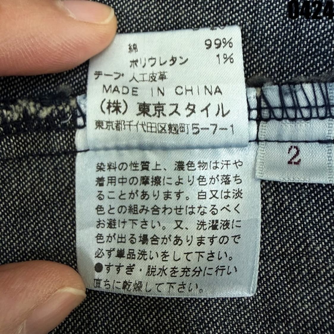 나넷 레포레 데님 자켓 2 0424 상품이미지6