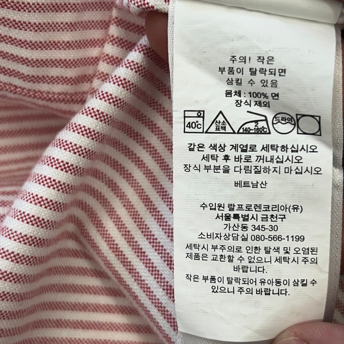 L 폴로랄프로렌 클래식핏 핑크 스트라이프 셔츠 상품이미지5