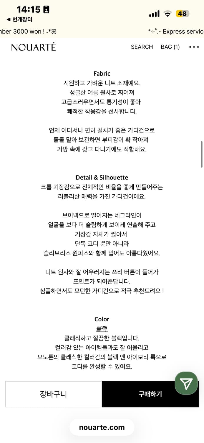 누아르테 그레이스 린넨 가디건 (카키, 새상품, 택0) 상품이미지3