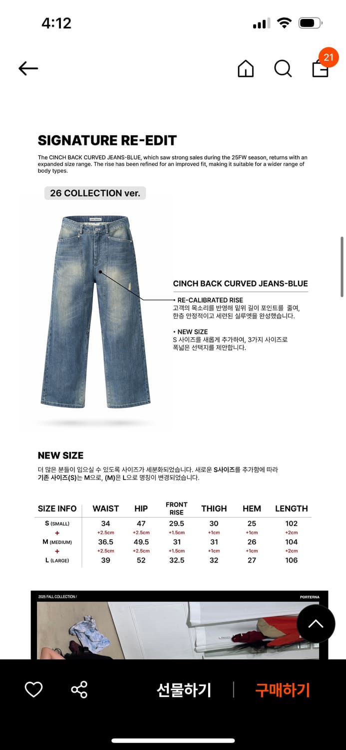 포르테나 데님팬츠 상품이미지2
