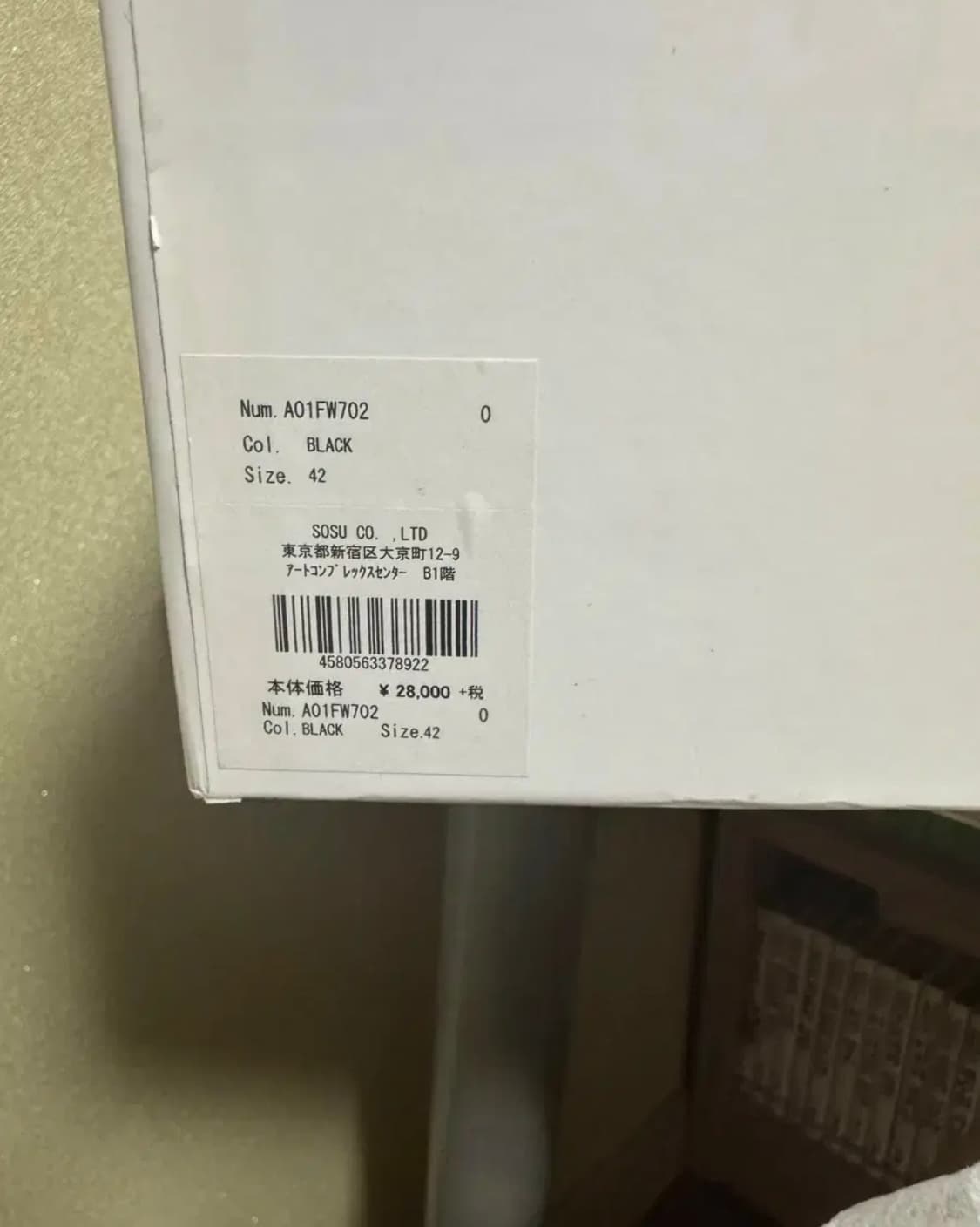 야스히로 42사이즈 상품이미지5