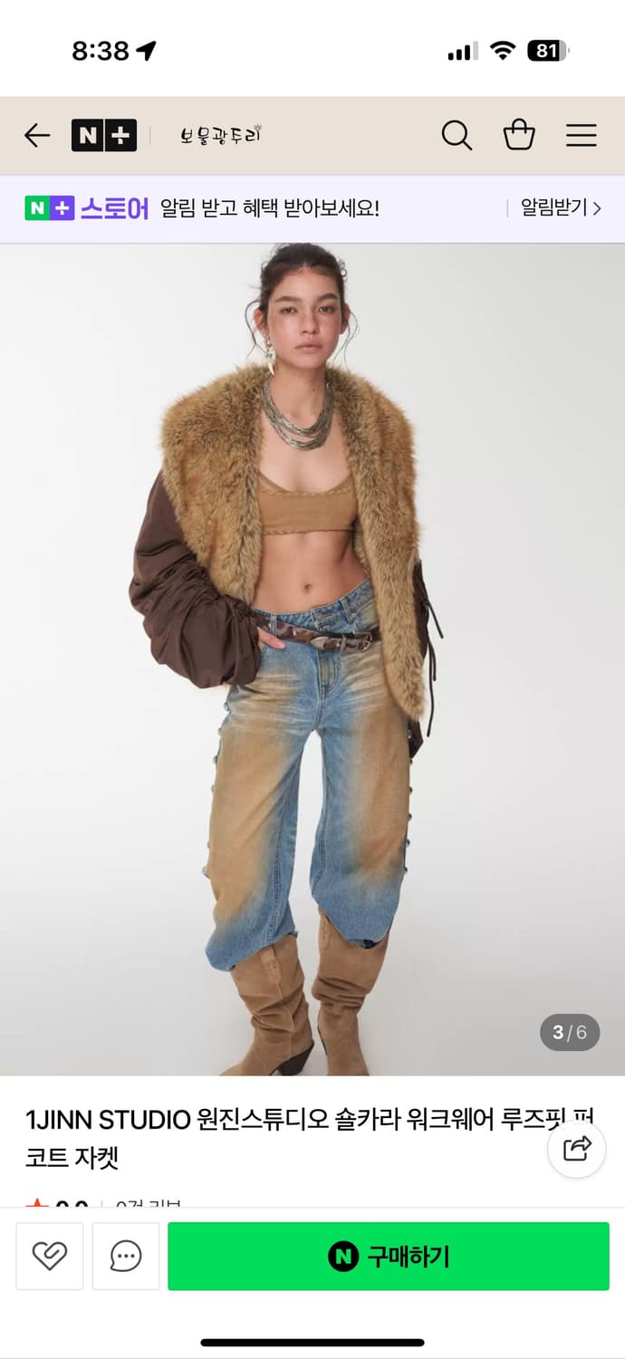 원진 스튜디오 퍼자켓 (새상품) 상품이미지1