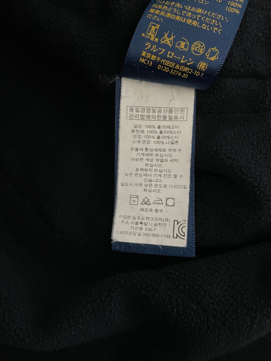 [XL] 폴로 랄프로렌 폴리쉘 페리 자켓 점퍼 상품이미지9