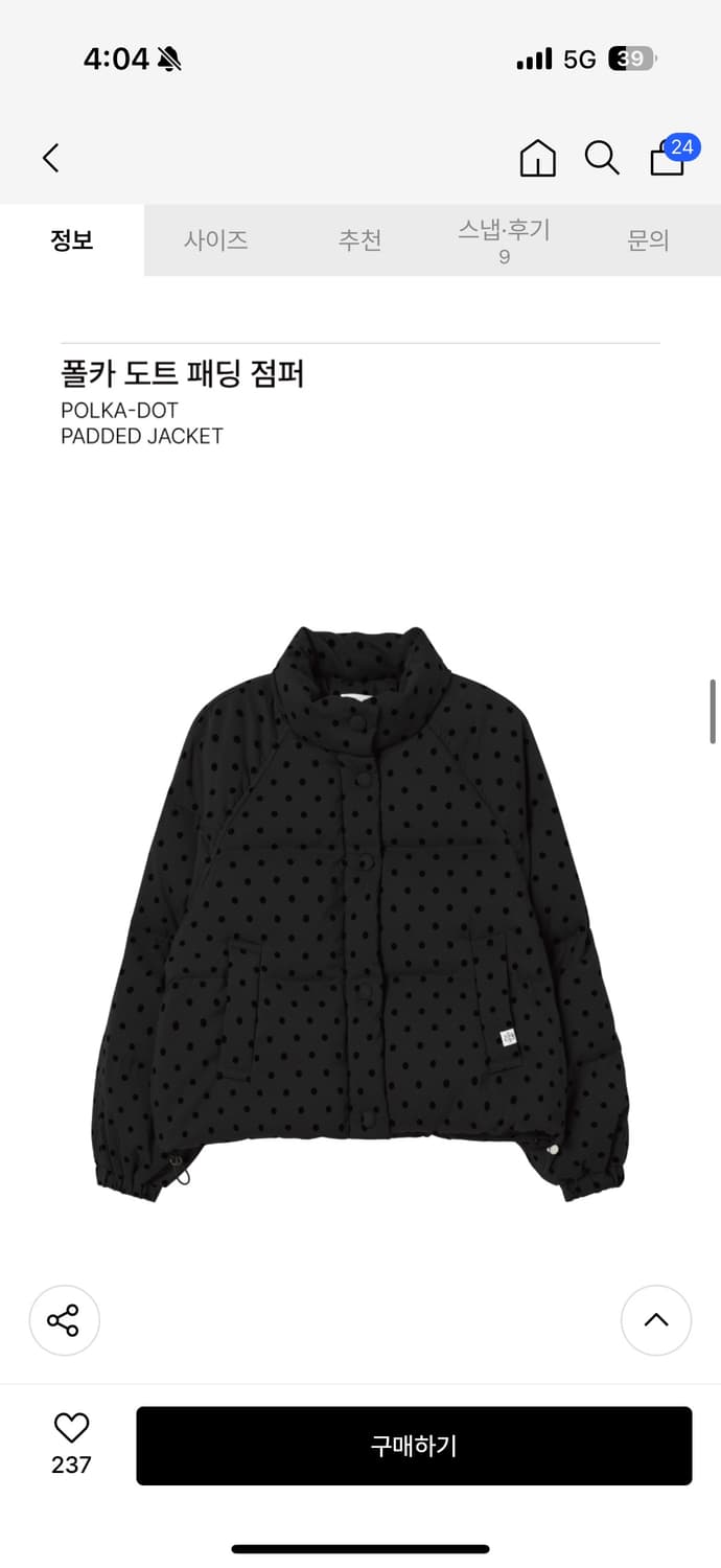 더그린랩 도트 패딩 상품이미지7