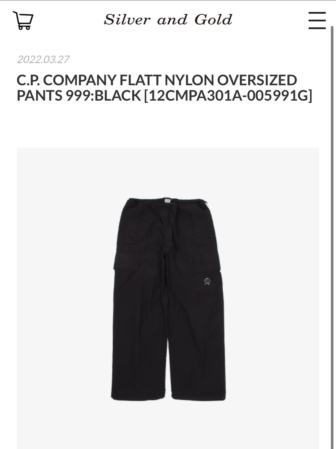 [S] CP컴퍼니 22SS 플랫 나일론 오버사이즈 팬츠 상품이미지9