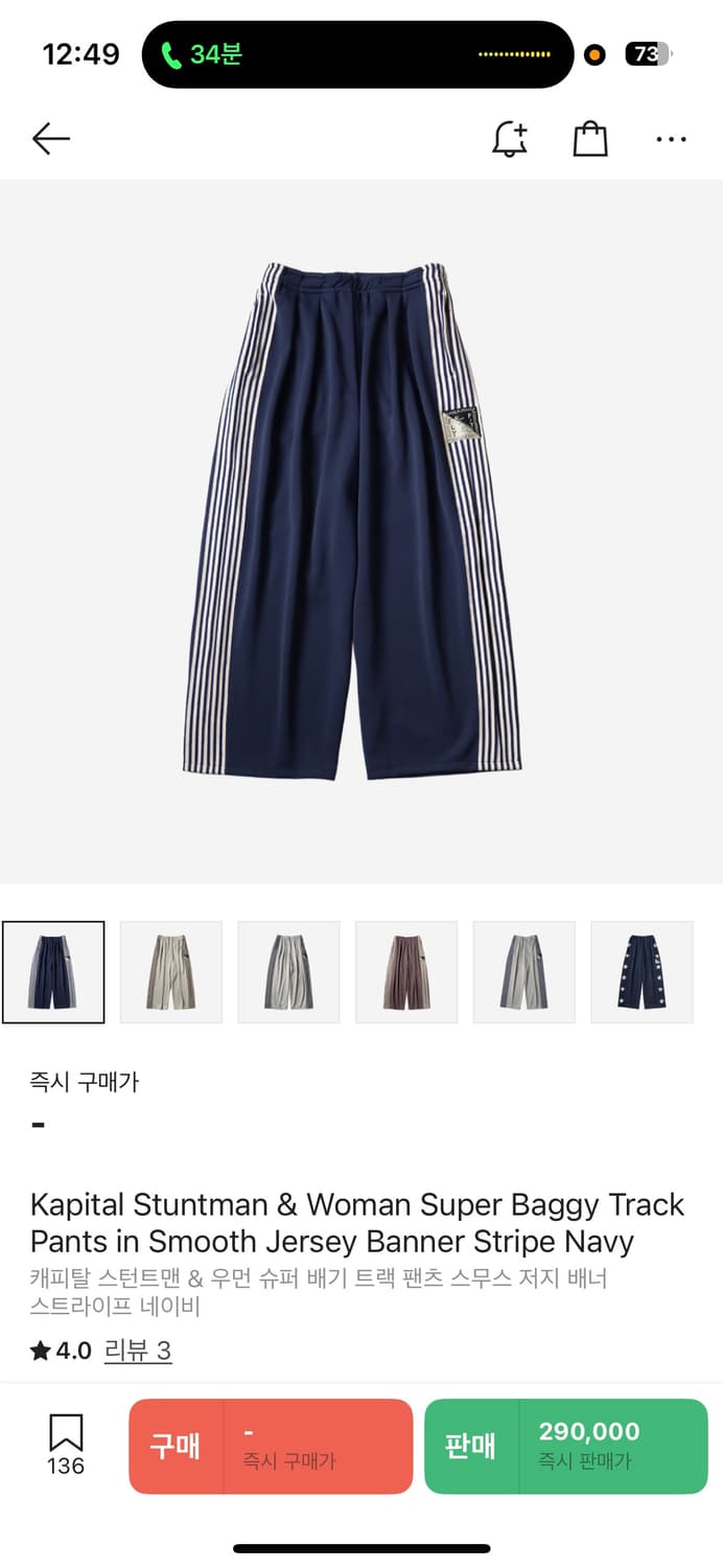 캐피탈 배기 트랙 팬츠 네이비 3사이즈 상품이미지3