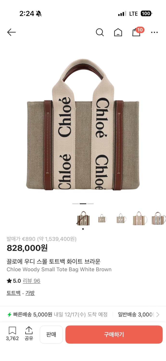 끌로에 토트백 상품이미지1