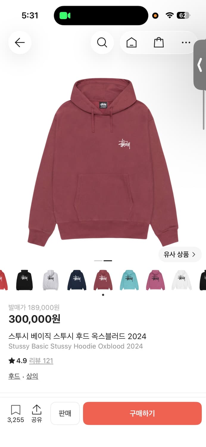 스투시 버건디후드티 상품이미지1