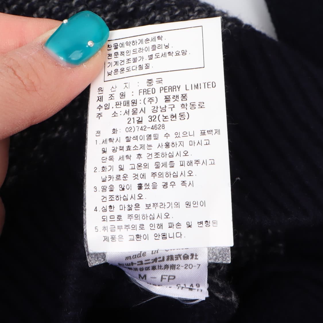 프레드페리 로고 울 니트 스웨터 상품이미지10