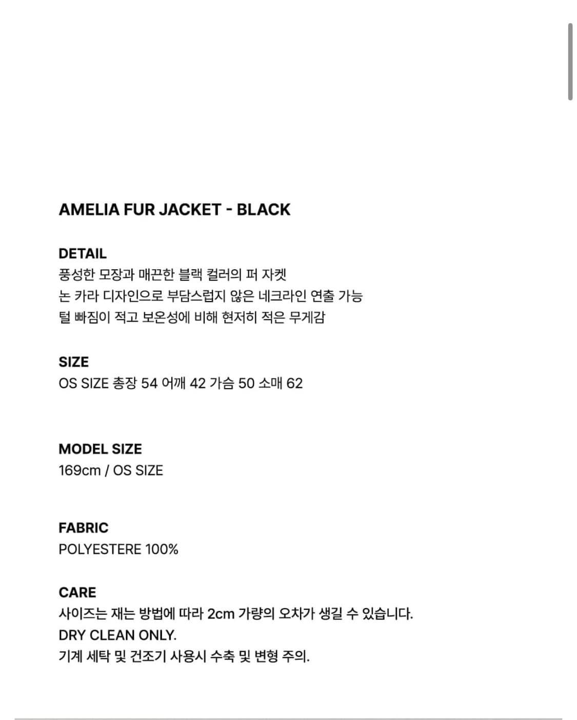 오데스 퍼 자켓 FAUX FUR JACKET - ASH GREY 상품이미지4