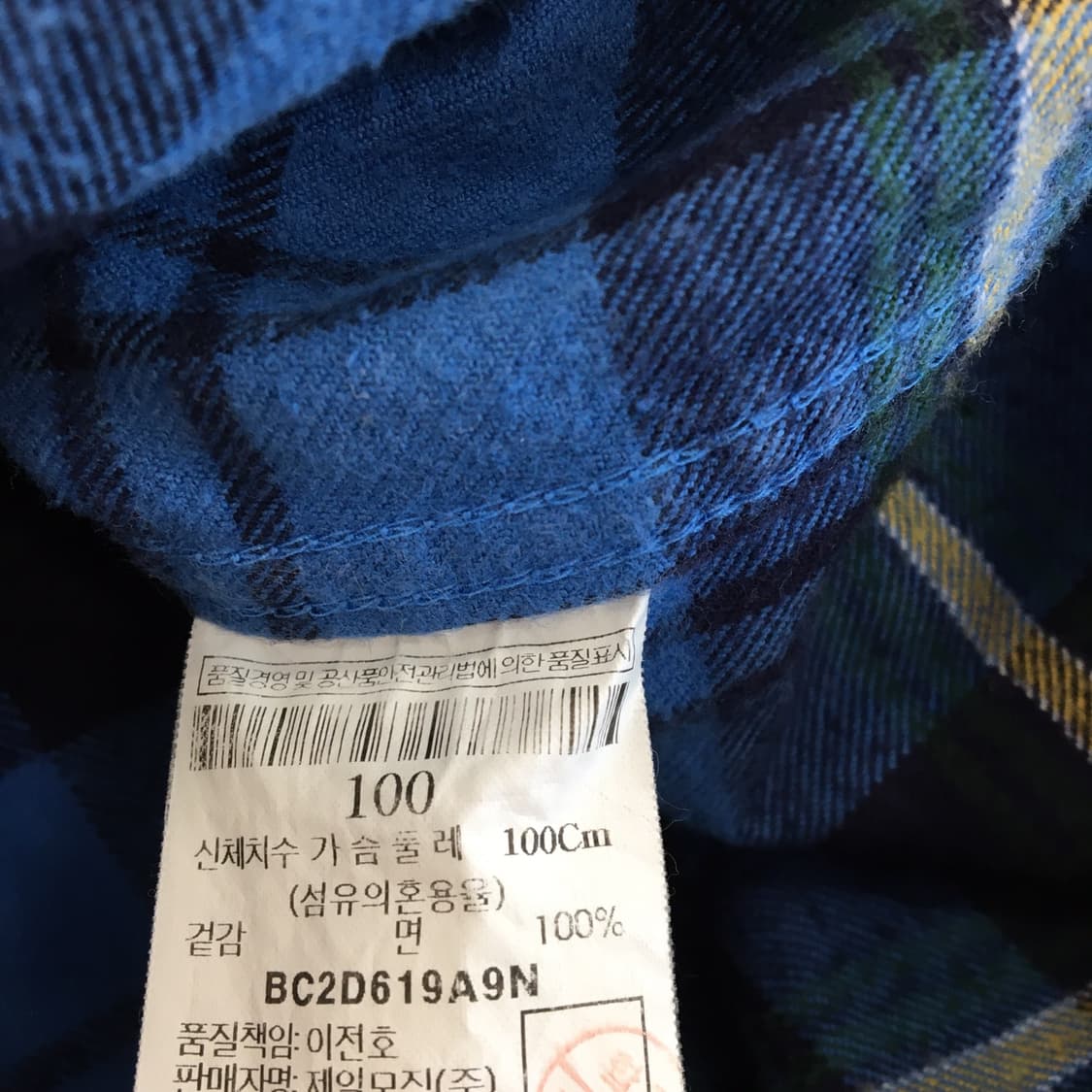 빈폴 자수로고 플란넬 블루셔츠 100 사이즈  상품이미지7