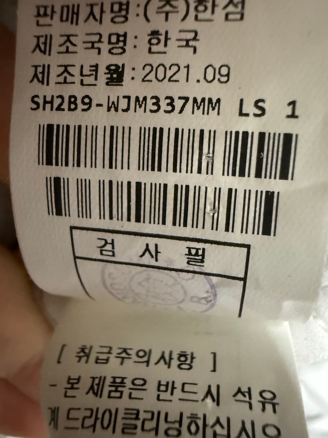 한섬 시스템옴므 퀼팅 점퍼 상품이미지5