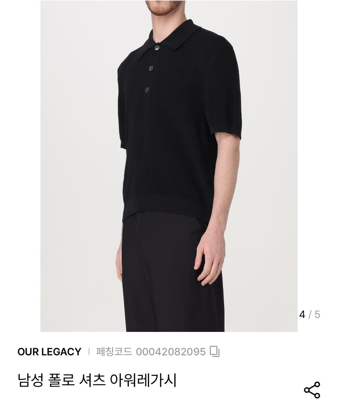 46사이즈/ 아워레가시 남성 폴로 니트반팔[새상품] 상품이미지1