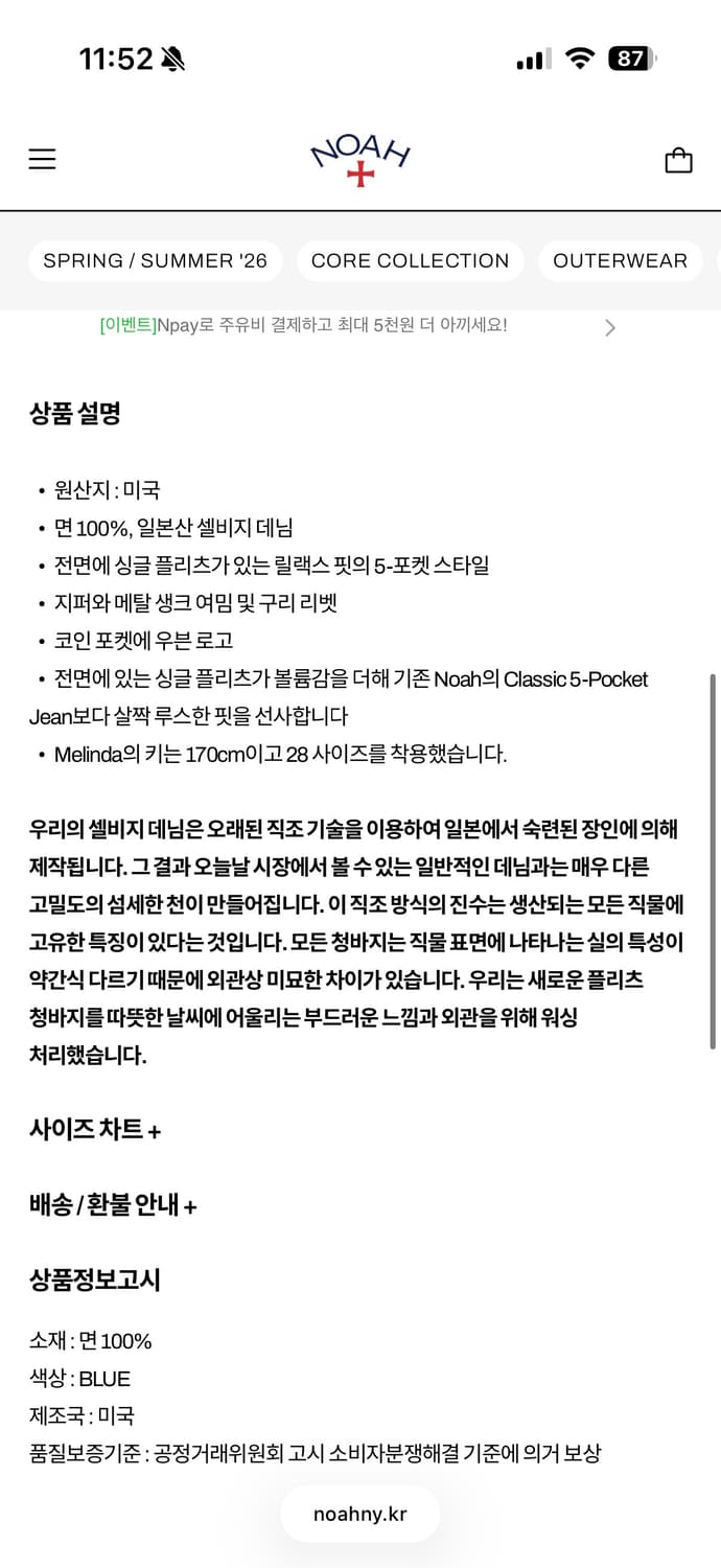 노아 플리츠 진 라이트 워시 상품이미지2