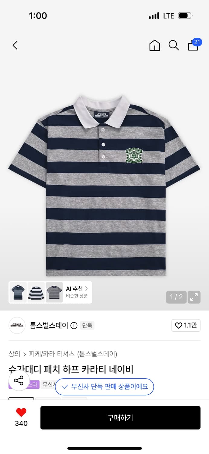 톰스벌스데이 반팔 상품이미지1