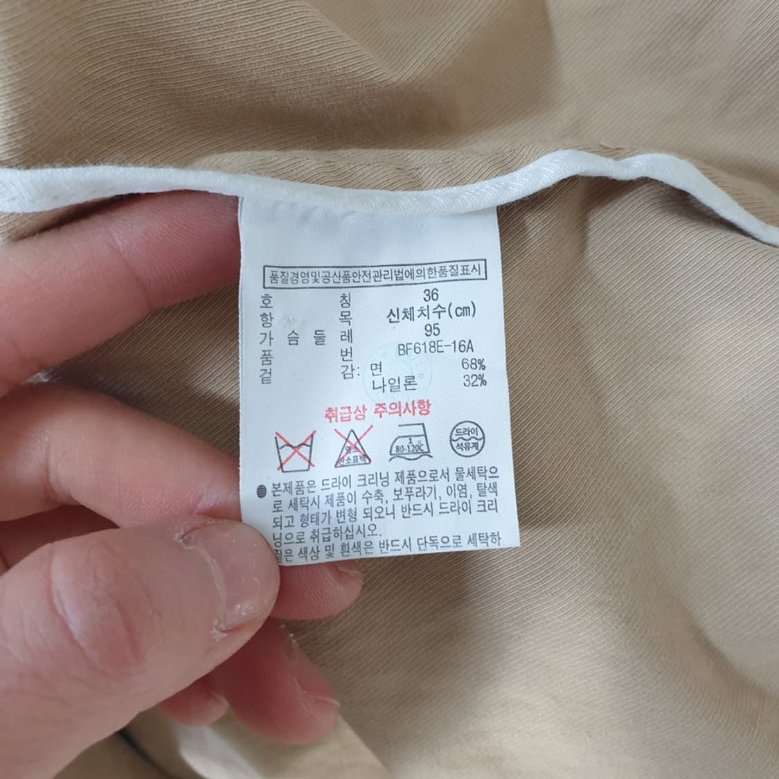 라코스테 레귤러핏 트렌치 코트 95 상품이미지6