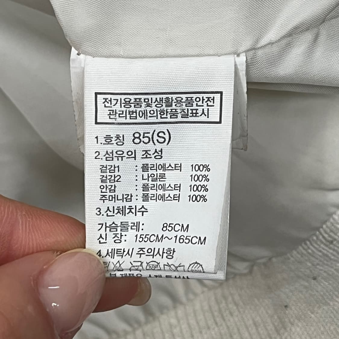 [정품/S] 노스페이스 화이트 뽀글이 플리스 집업 b16 상품이미지6