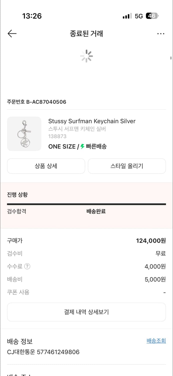 스투시 키링 일괄 상품이미지1