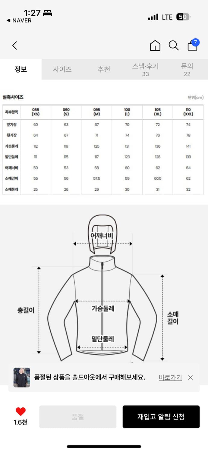 노스페이스 브리튼 자켓 상품이미지9