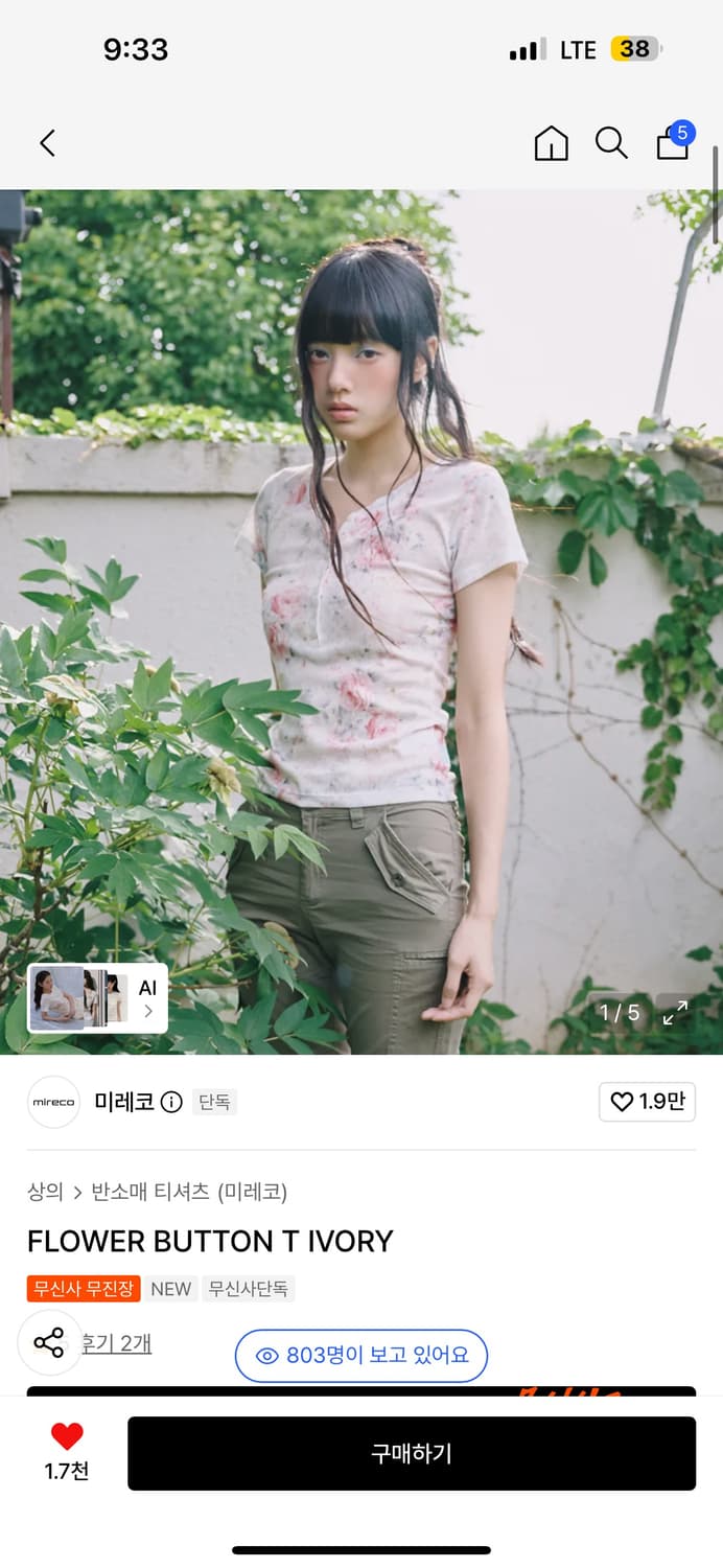 미레코 FLOWER BUTTON T IVORY 플라워 버튼티(당일배송) 상품이미지1