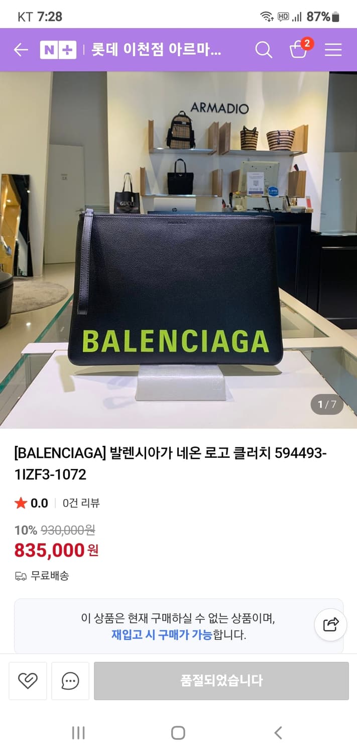 발렌시아가 클러치/클러치백 라지 정품S급(감정O) 상품이미지10