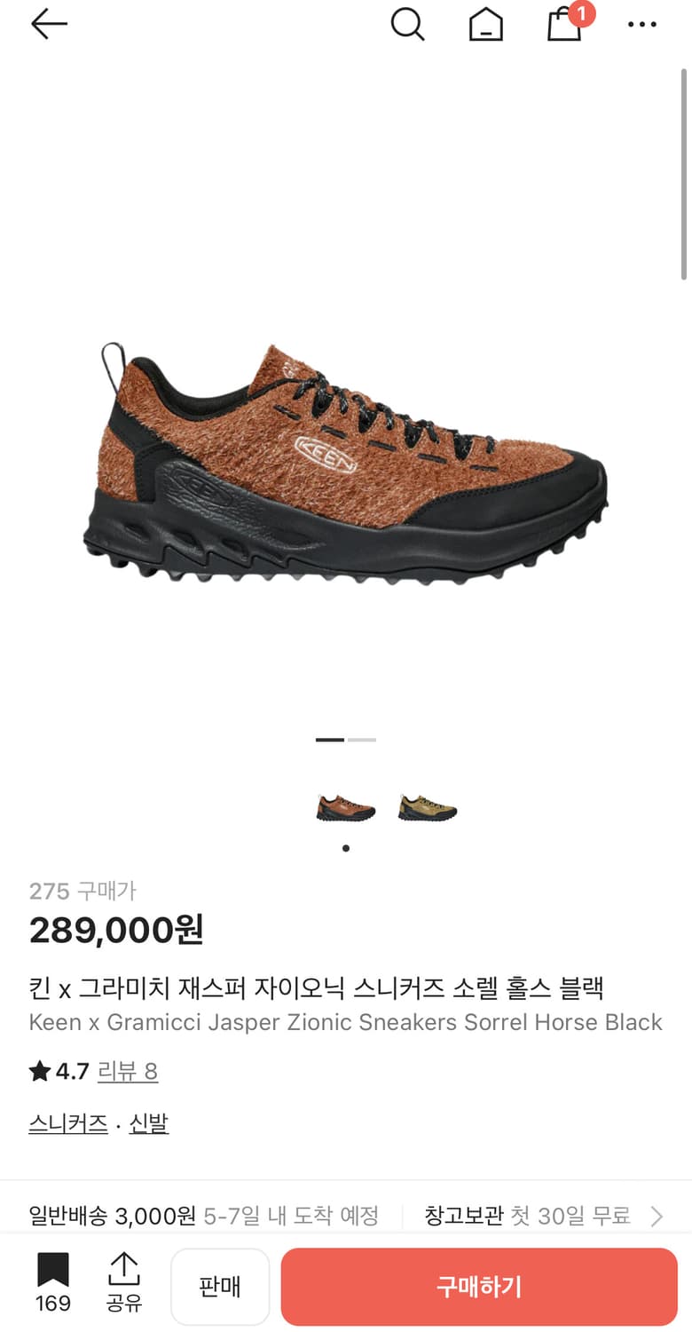 킨 그라미치 재스퍼 275 새상품 상품이미지1