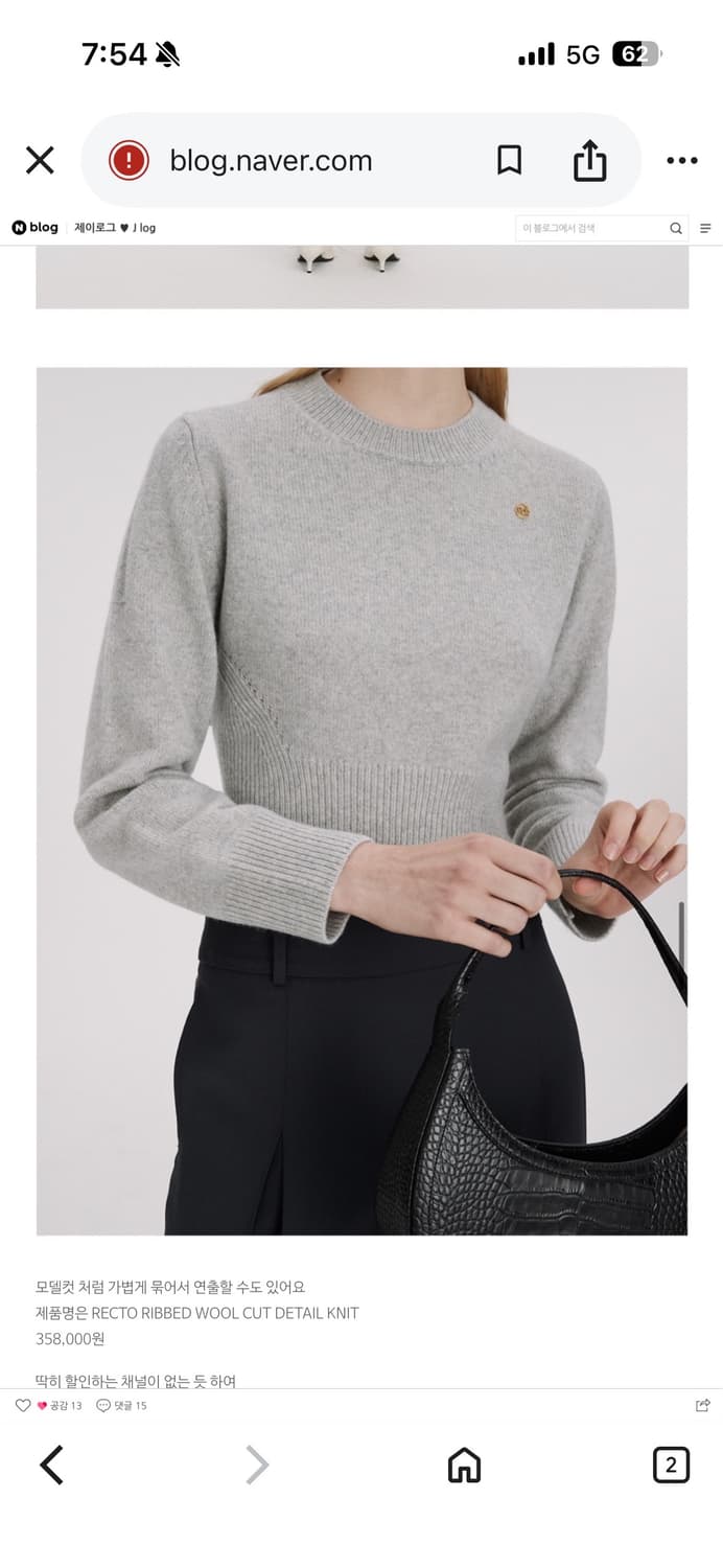 Recto 렉토 그레이 크롭 니트 스웨터 S 상품이미지2