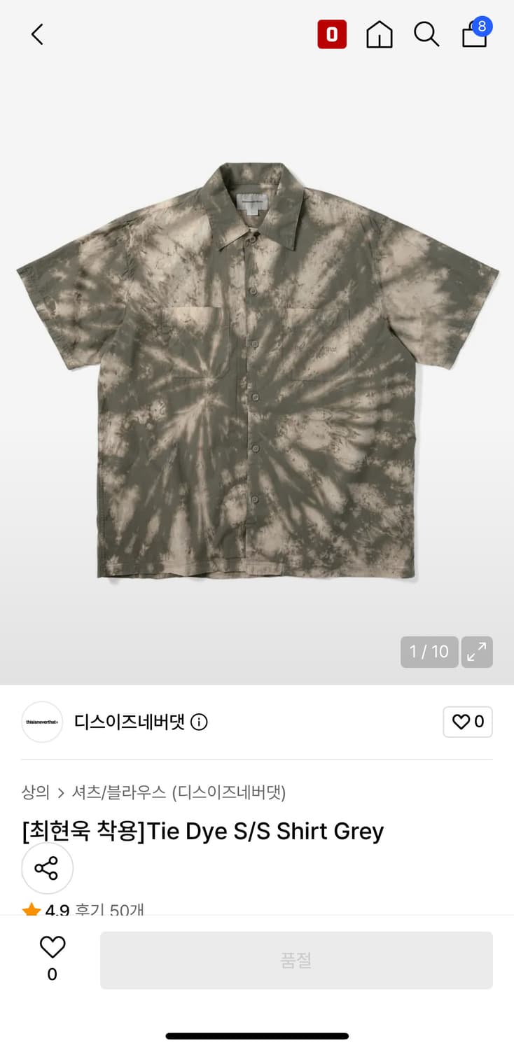 디스이즈네버댓 Tie Dye S/S Shirt Grey 타이다이 셔츠  상품이미지1