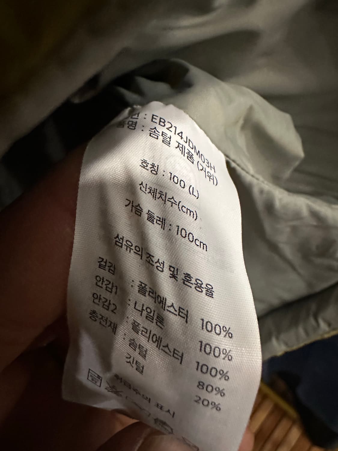 L)에디바우어 카라코람 상품이미지4