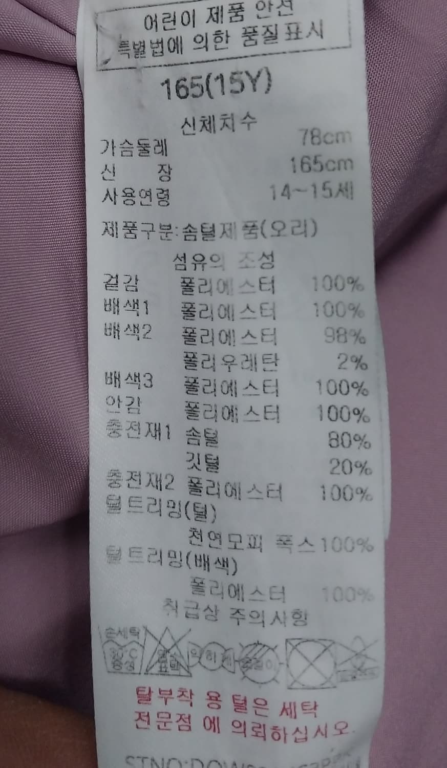 닥스 라벤더 롱패딩 55-55반까지 상품이미지4