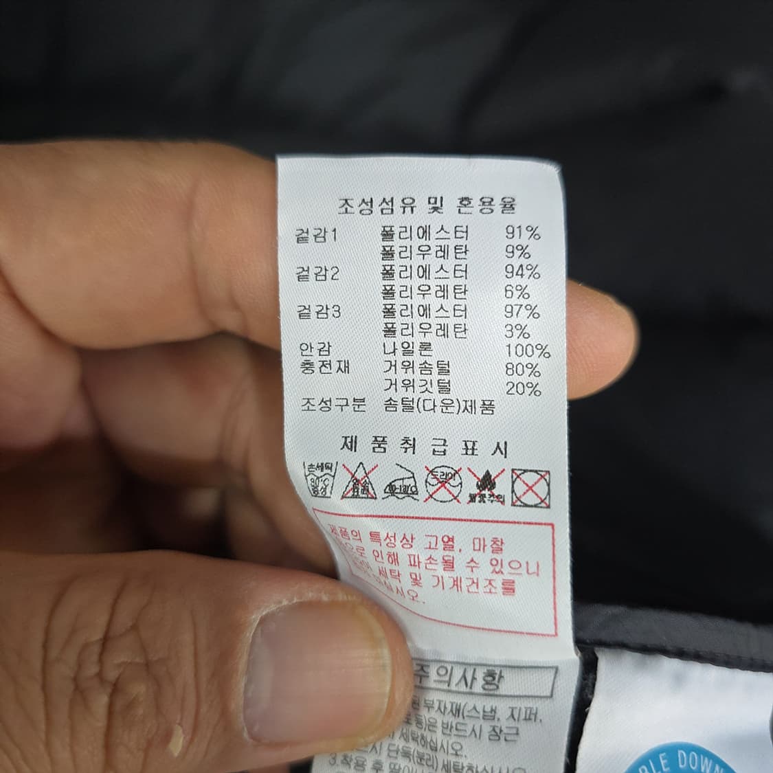 디스커버리(Discovery) 경량 구스다운 자켓 100 상품이미지6