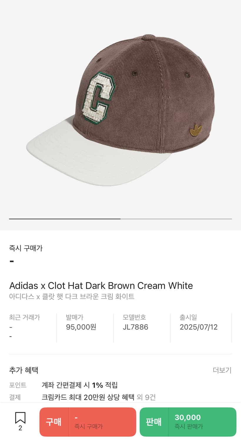 아디다스 X 클랏 햇 다크 브라운 크림 화이트 코듀로이 볼캡 모자 상품이미지5