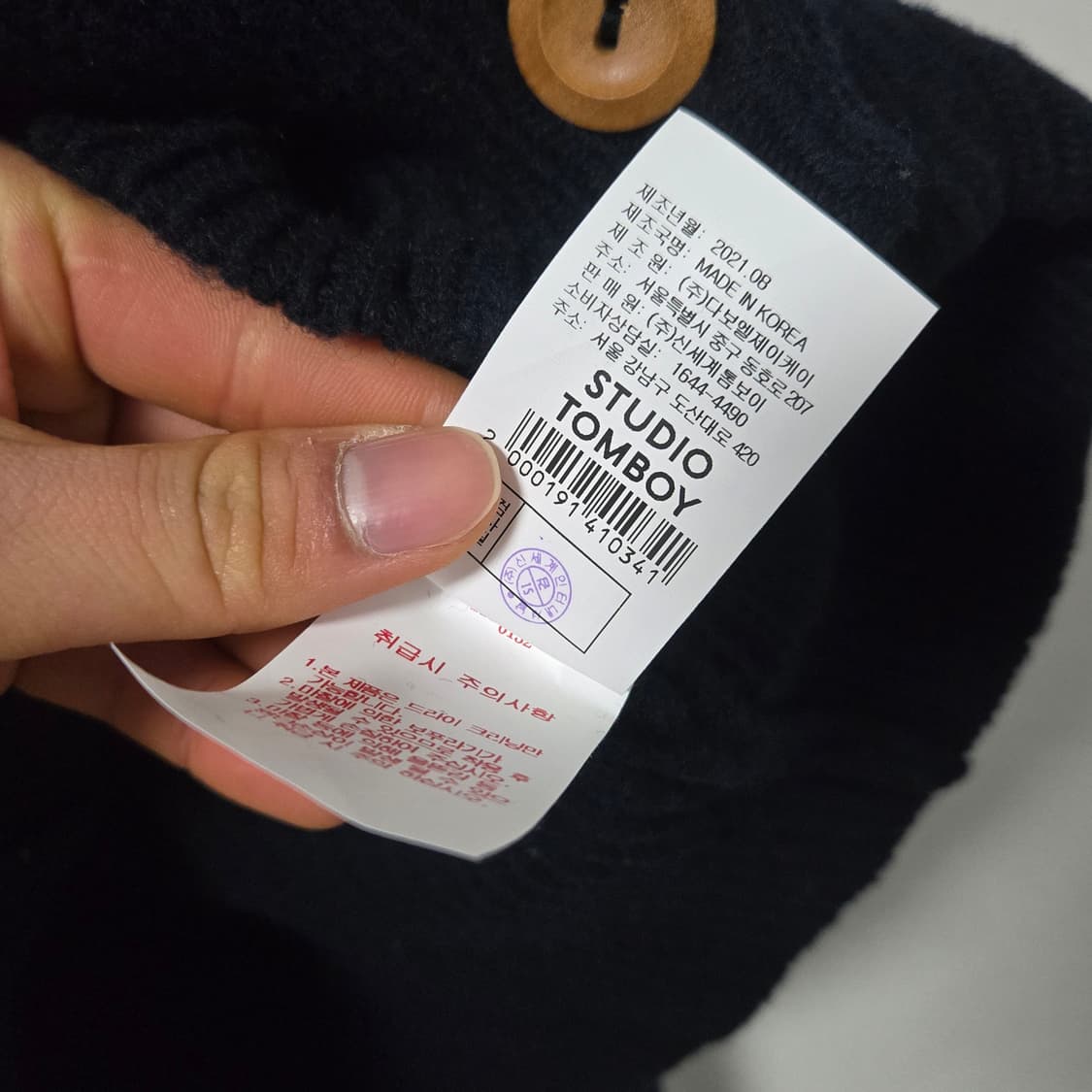 스튜디오톰보이 2021 울 가디건 / 여성 가디건/ 여자 가디건  상품이미지4