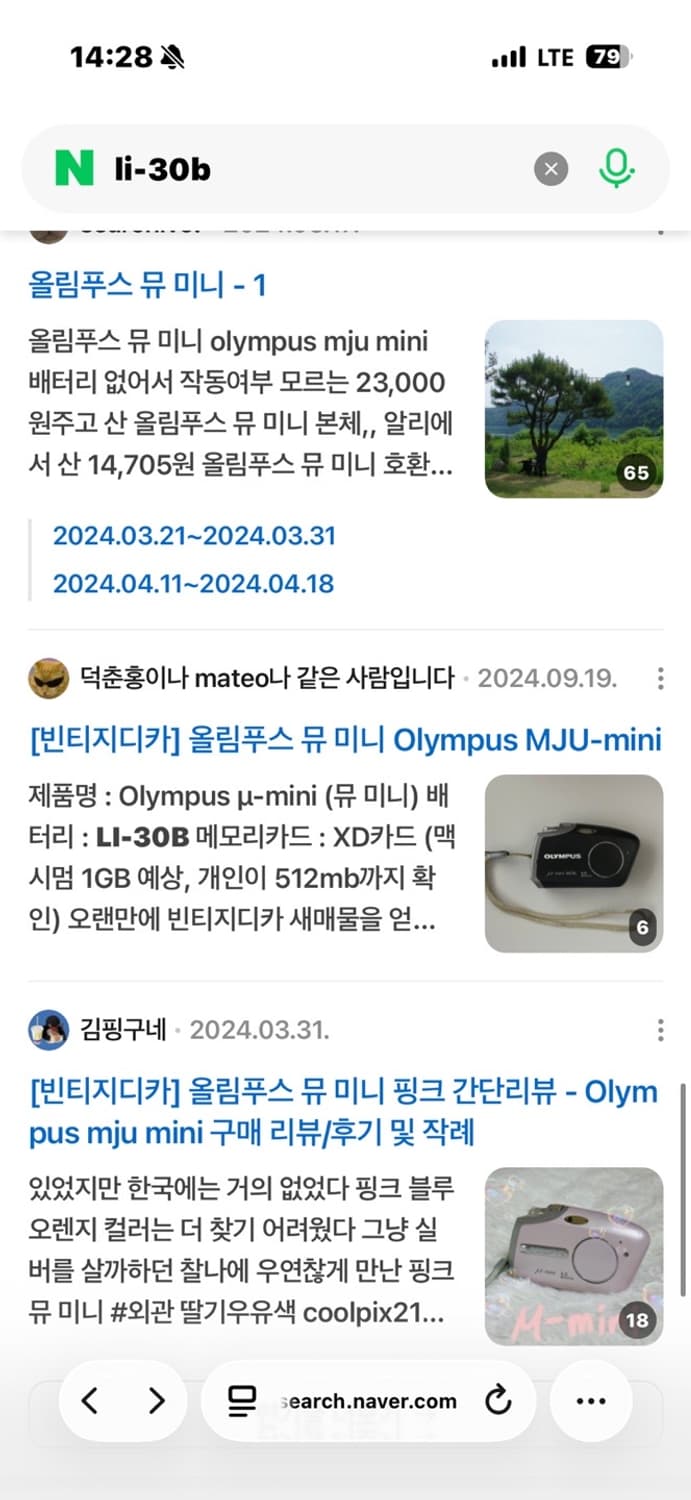 전지현‘s픽!) 올림푸스 mju mini 빈티지 디카 캠코더 /캐논 상품이미지7