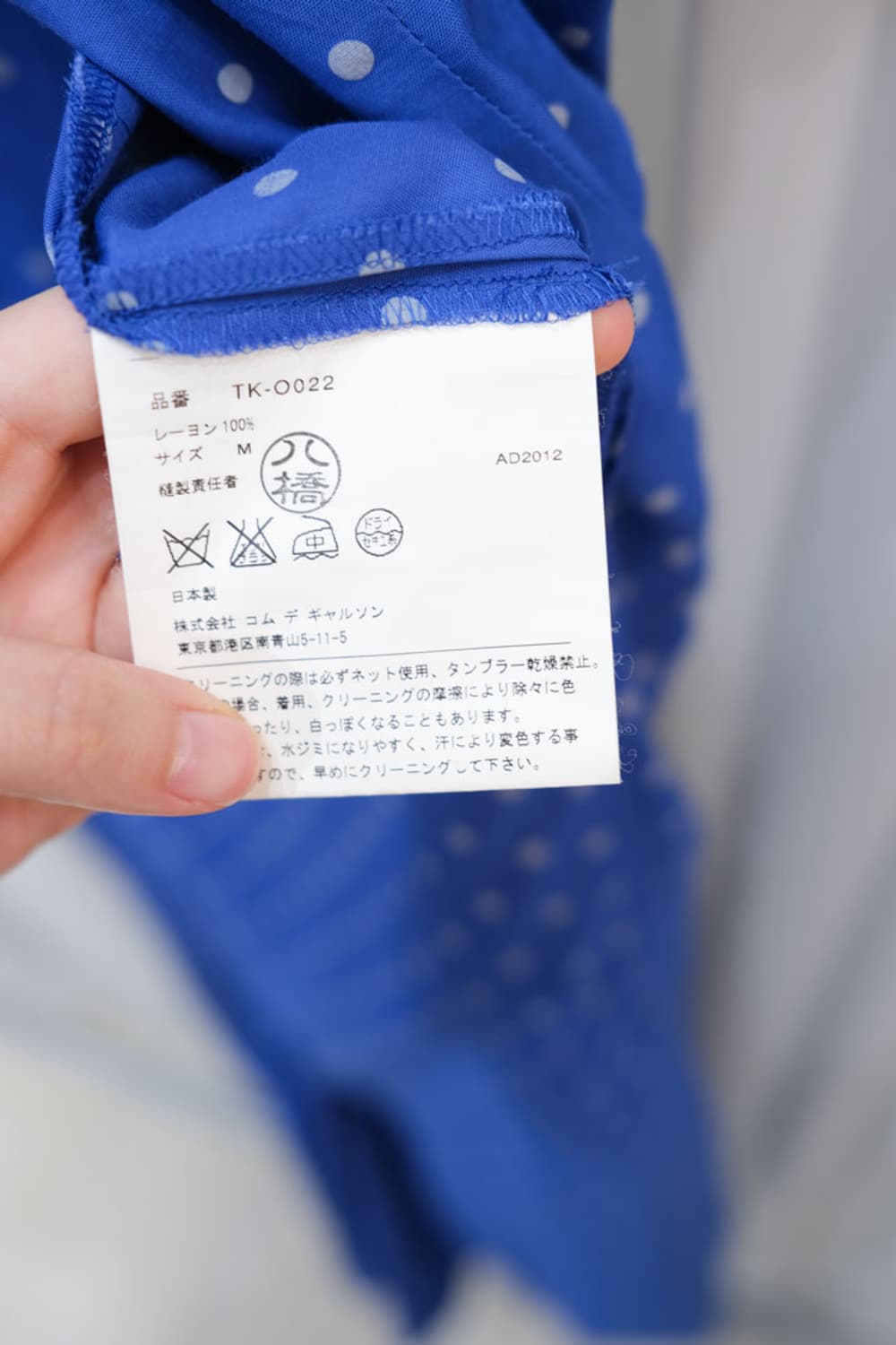 Tricot Comme des Garçons 상품이미지7