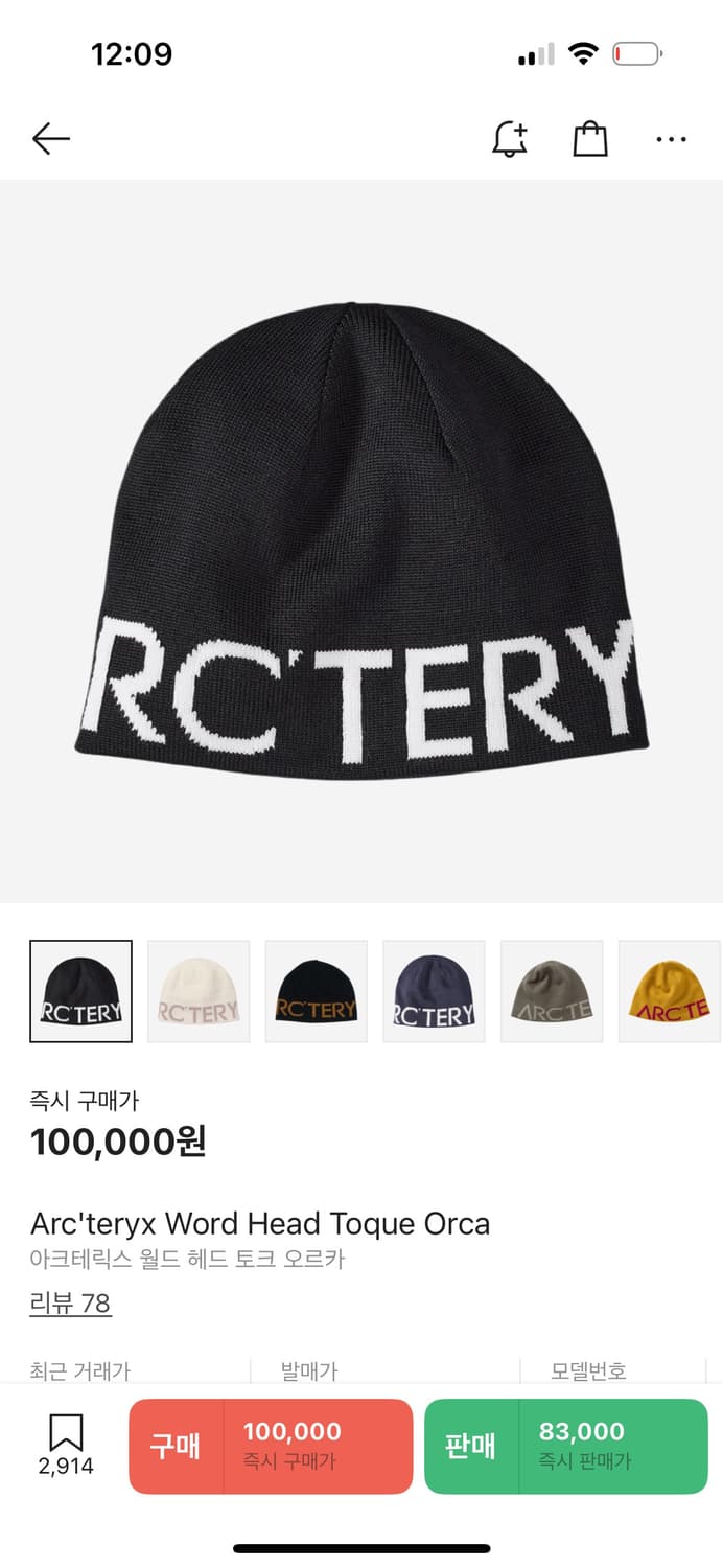 아크테릭스 월드헤드 토크 오르카 상품이미지1