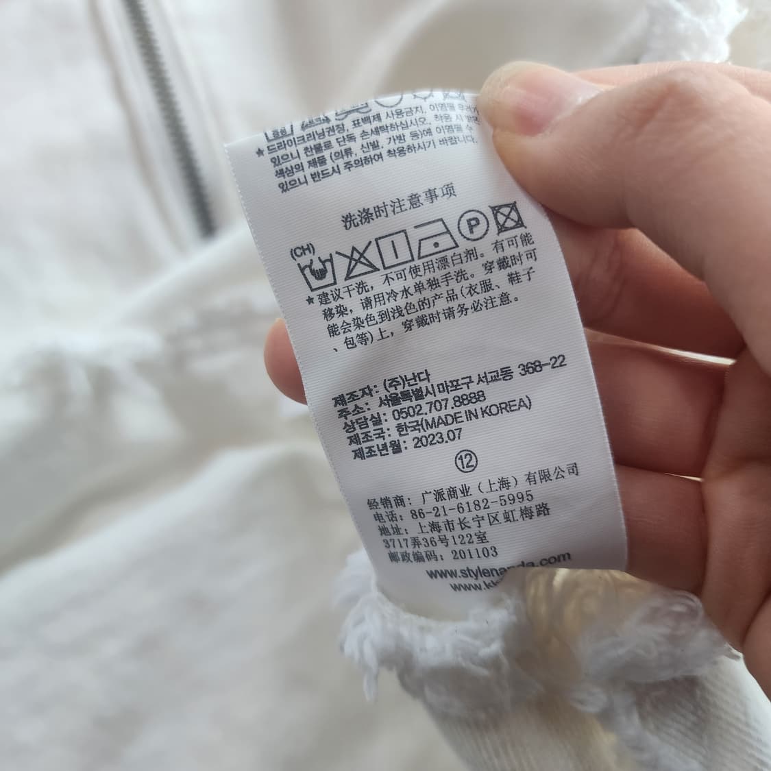 스타일난다 화이트 데님 컷팅 스커트 상품이미지8