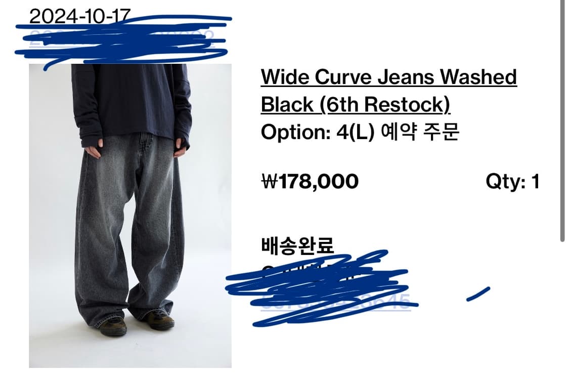 해칭룸 와이드 커브드진(워시드 블랙) 상품이미지5