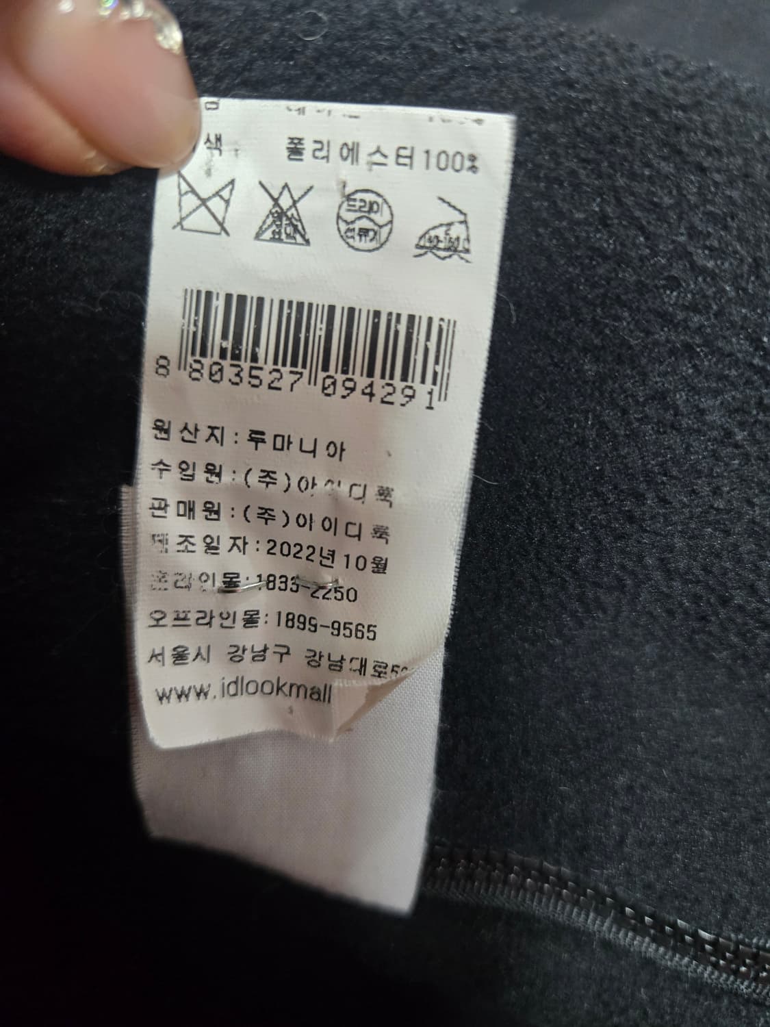 정품)A.P.C. 아페쎄 블랙 야상  롱패딩 36 (66) 상품이미지8