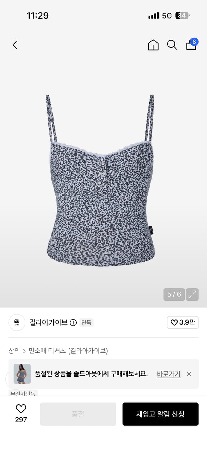 길라아카이브 lace tank top 상품이미지2