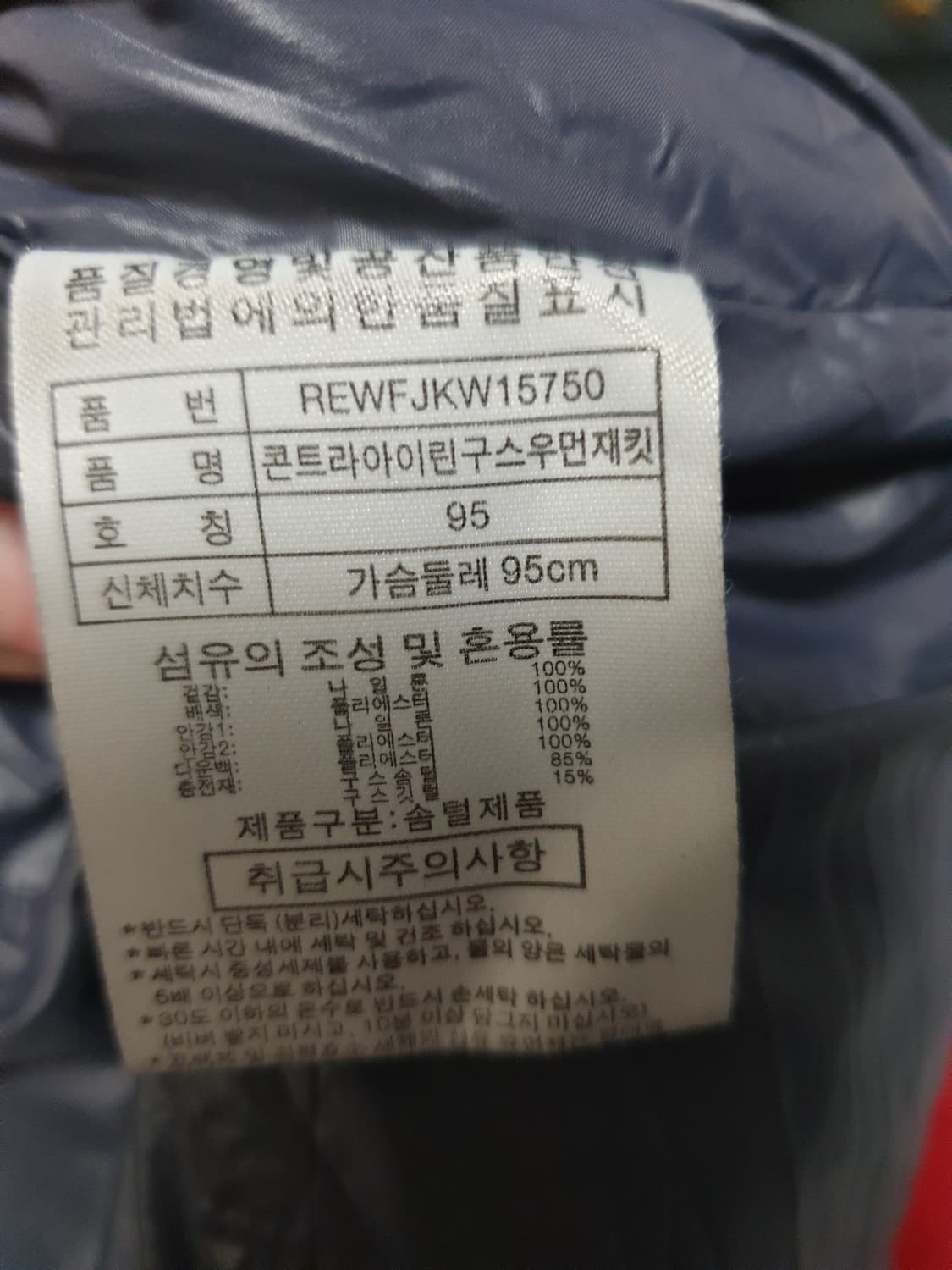 더레드페이스 아웃도어 클래식 콘트라 아이린 구스다운 패딩 (95) 상품이미지5