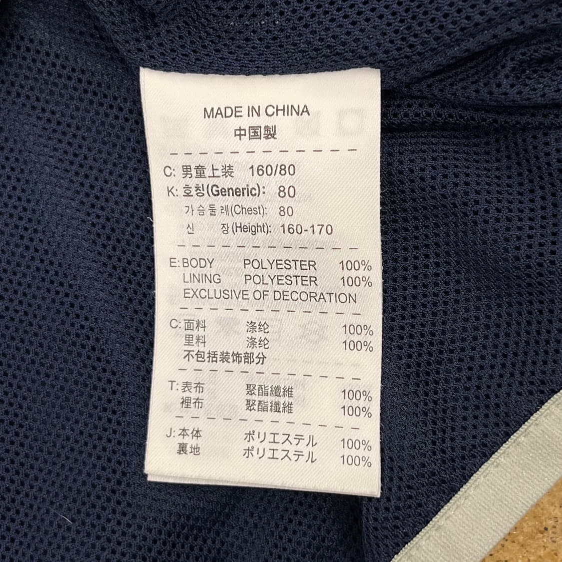 [정품/xl,80] 나이키 올드스쿨 토탈90 바람막이 b8 상품이미지8