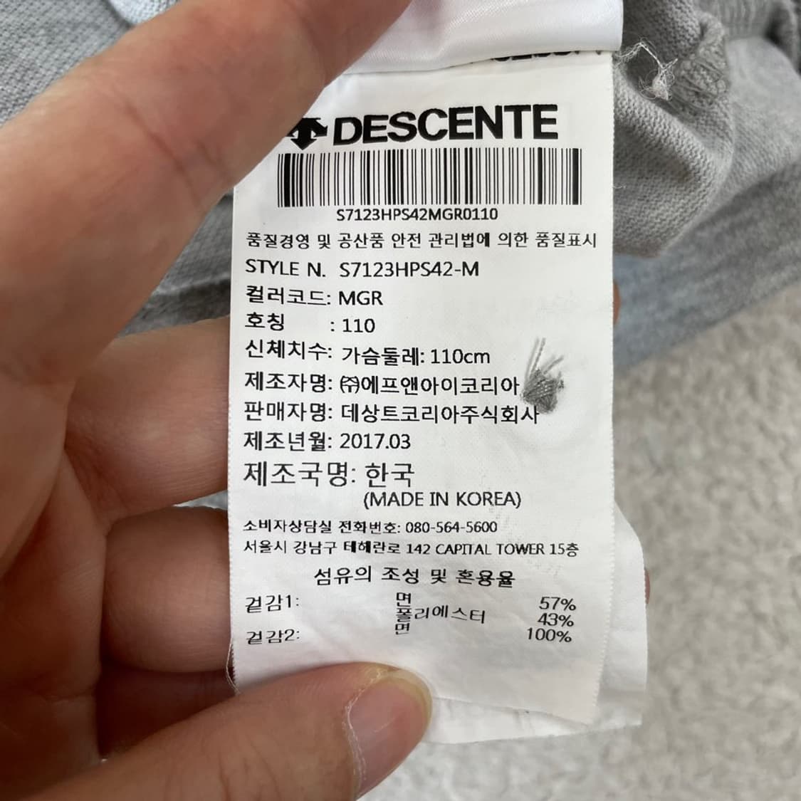 XXL 데상트 남성 반팔카라티 110 상품이미지7