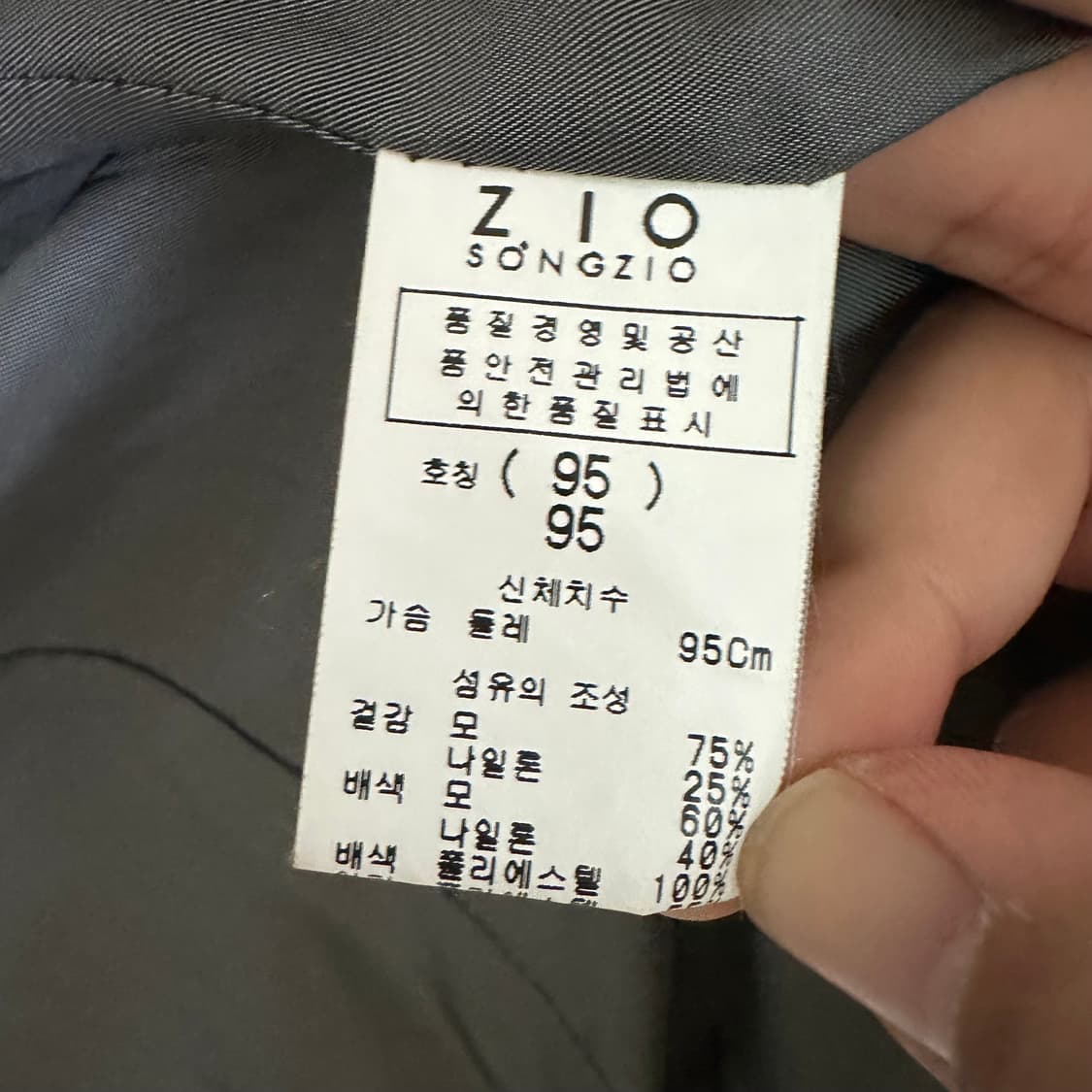 95 지오송지오 해링본 코트 상품이미지4