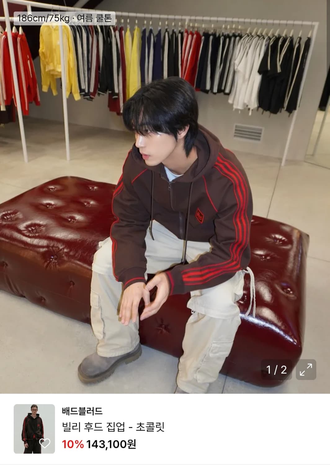 배드블러드 빌리 후드집업 상품이미지1