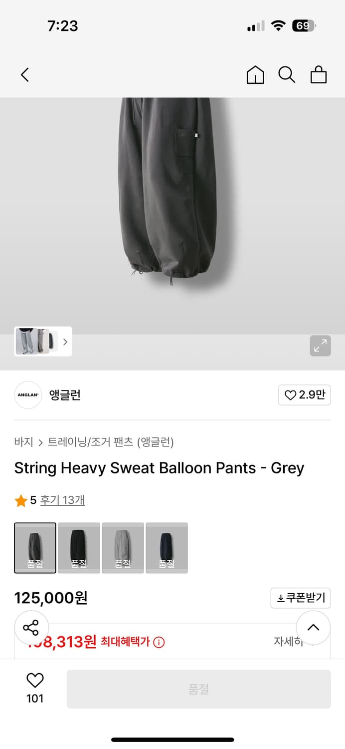 앵글런 스트링 헤비 스웻 벌룬 팬츠 상품이미지2
