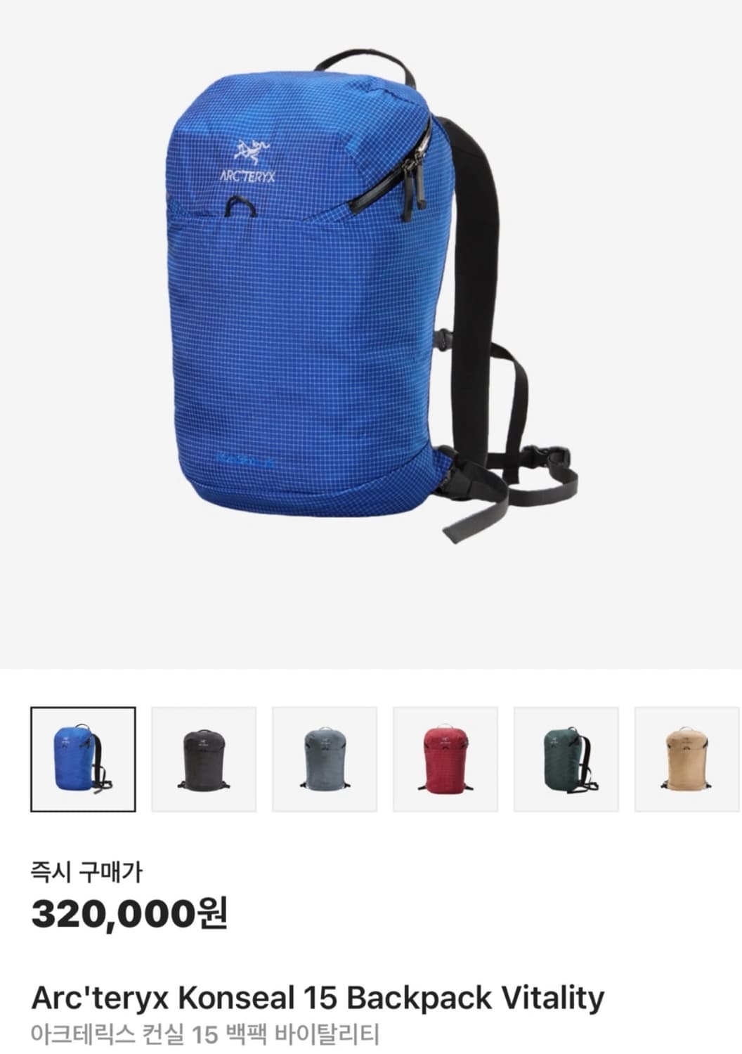 아크테릭스 컨실15 바이탈리티 상품이미지5