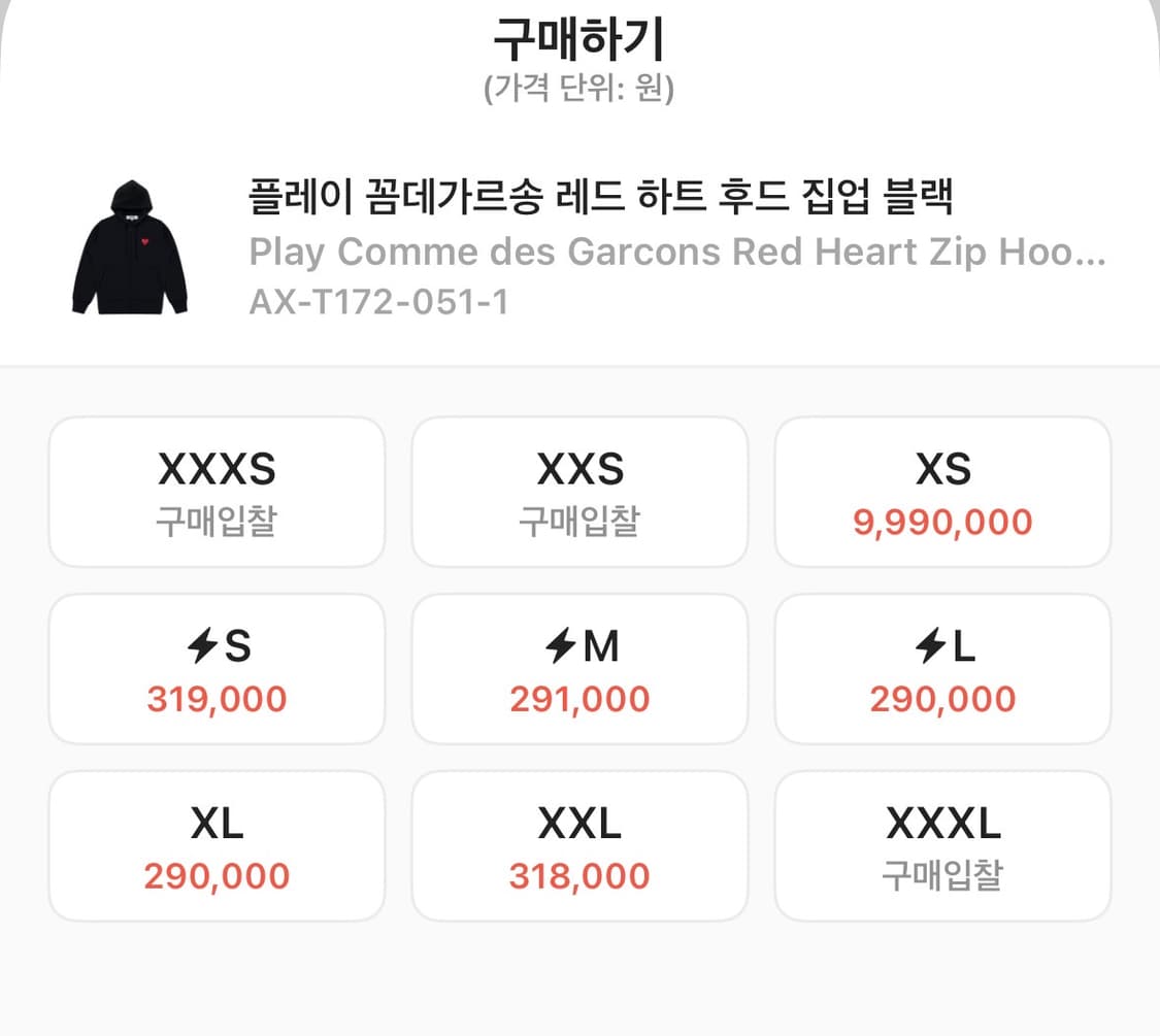꼼데가르송 블랙하트 후드집업 M (새제품) 상품이미지2