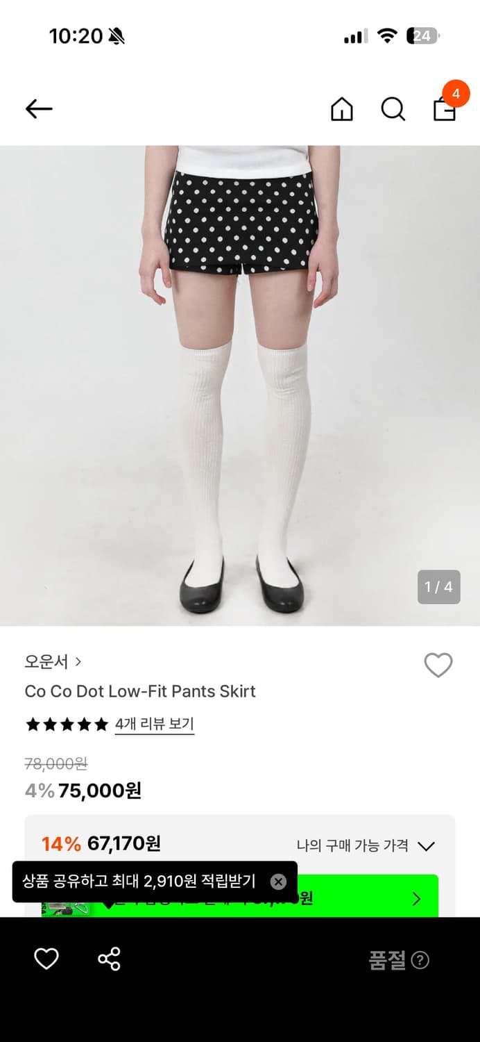 오운서 스커트 상품이미지1